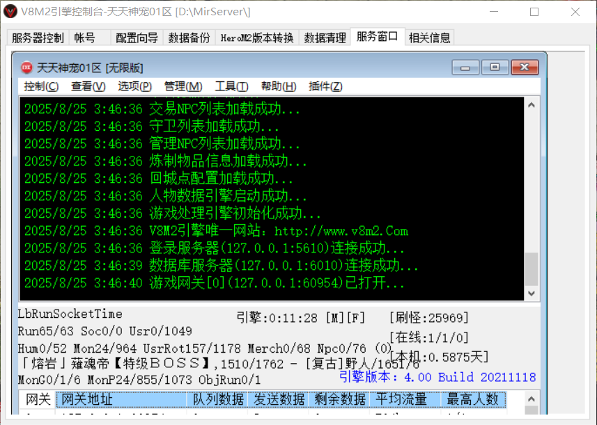 QQ20250825-035801.png